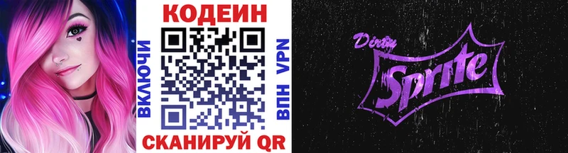 Кодеин напиток Lean (лин)  Рыльск 