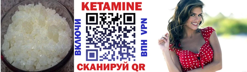 Кетамин VHQ  дарнет шоп  Рыльск 