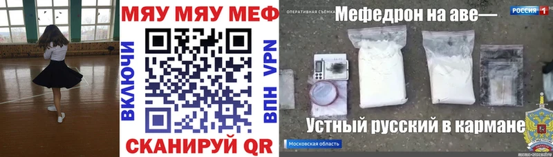 МЕФ мука купить наркотики цена Рыльск